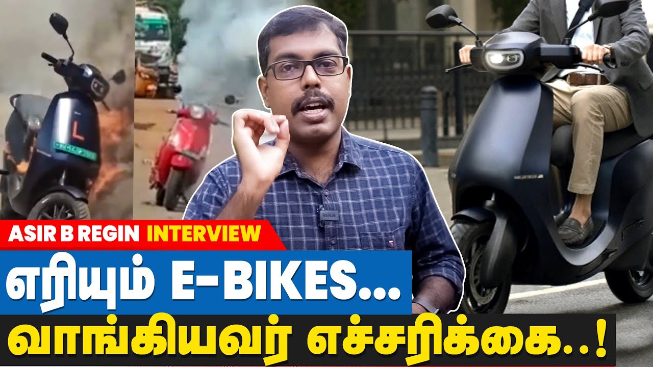 பற்றியெரியும் E-Bikes... வாங்கலாமா? வேண்டாமா??  | Expert Advice | Electric Scooter Fire | MotoWagon