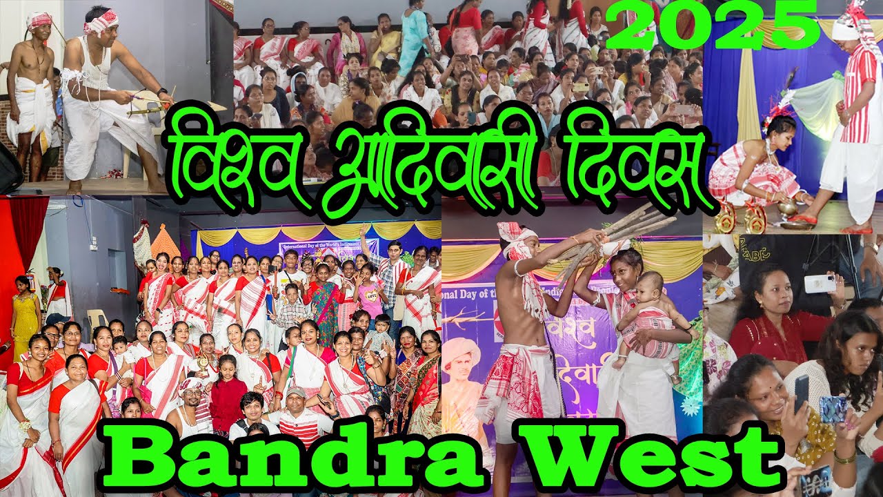 अंतर्राष्ट्रीय आदिवासी दिवस 2025, Bandra Mumbai, Organized by UCDC