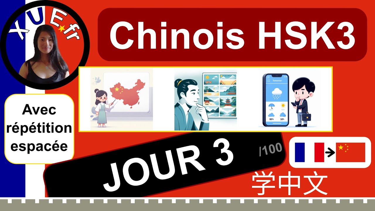 Apprendre le Chinois HSK3 🇫🇷›🇨🇳 JOUR 3 avec répétition espacée. Nouveaux mots du cours : 国家，地方，一定。
