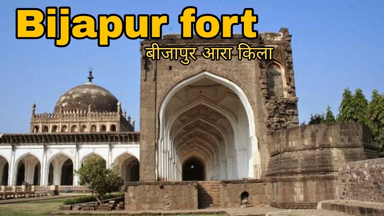 Bijapur Fort|| बीजापुर का किला|| mighty dynasty in south india