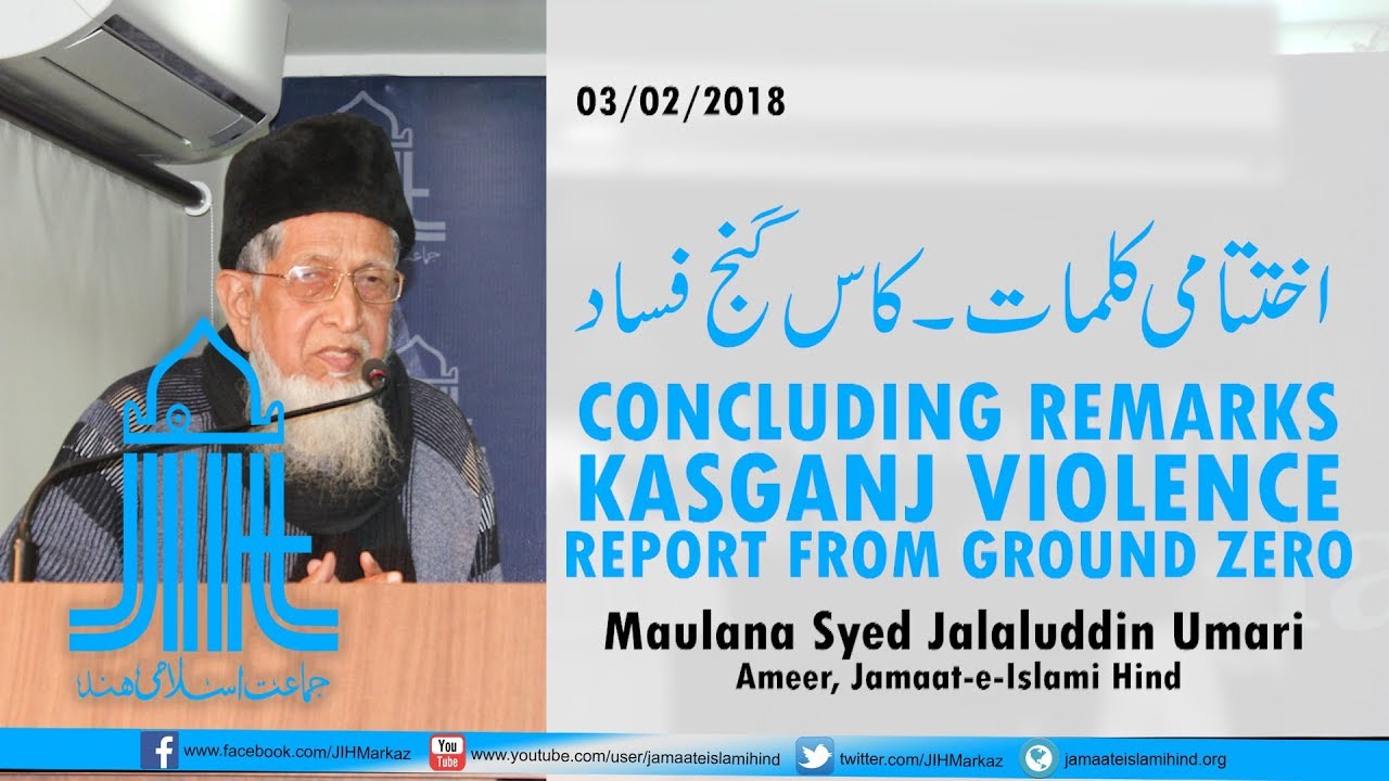 Kasganj Violence || Concluding Remarks || Maulana Syed Jalaldudin Umari || Weekly Ijtema