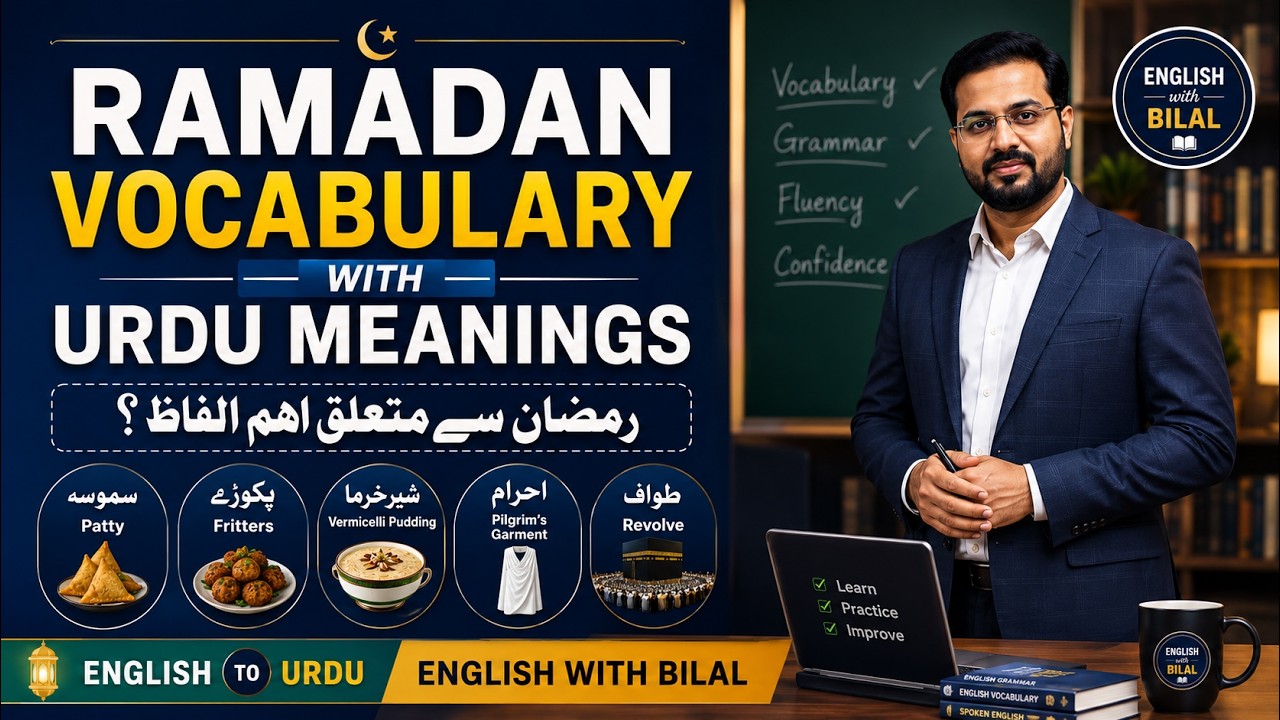 Ramadan/Islamic Vocabulary With Urdu Meanings Part # 1 II Daily Use Ramadan Vocabularies