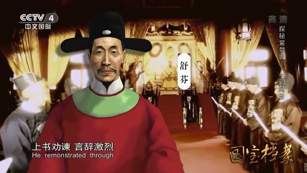 &ldquo;推出午门斩首&rdquo;竟是流传千百年的谣言？我们都被电视剧骗了！ 【CCTV纪录】