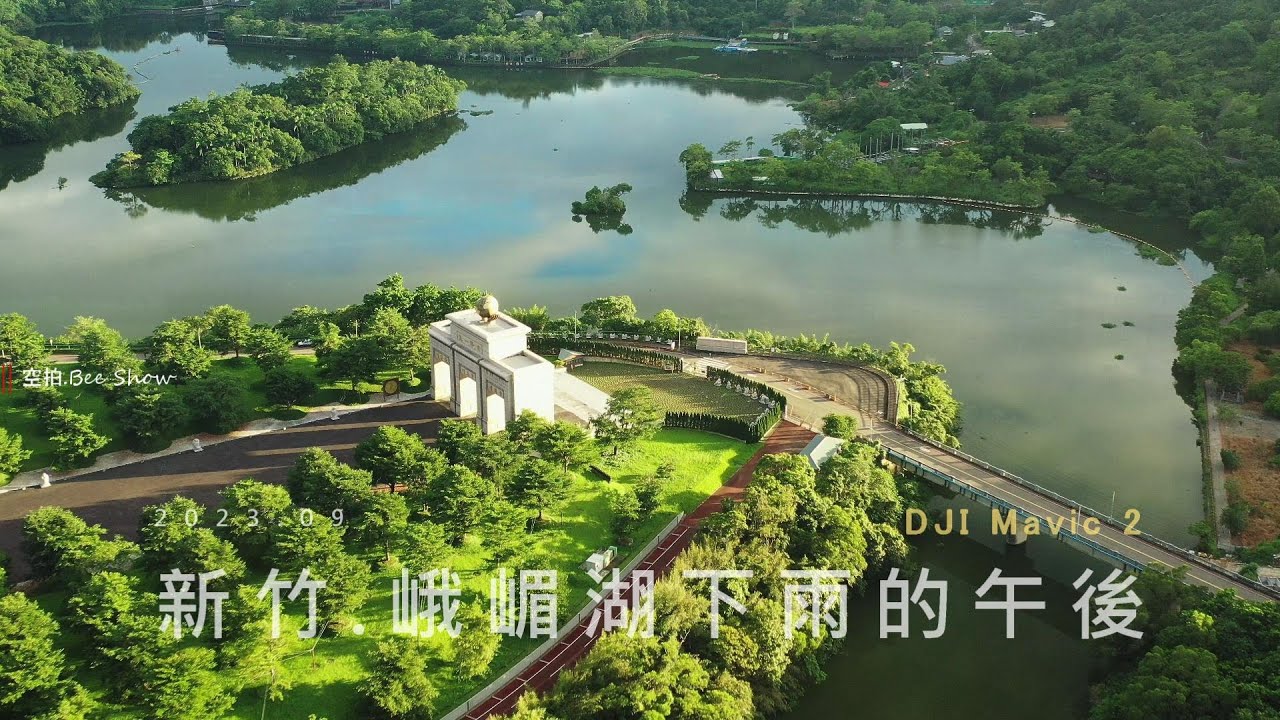 2023 新竹.峨嵋.午後的峨眉湖|天恩彌勒佛院|島嶼的蒼穹空拍414|4K空拍 Bee Show 2023