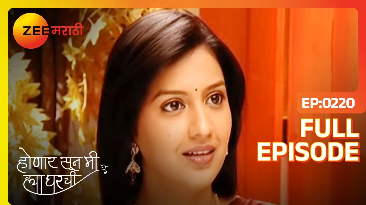 EP 220ХОНААР СКОРО - Индийское маратхи -телешоу - Же маратхи
