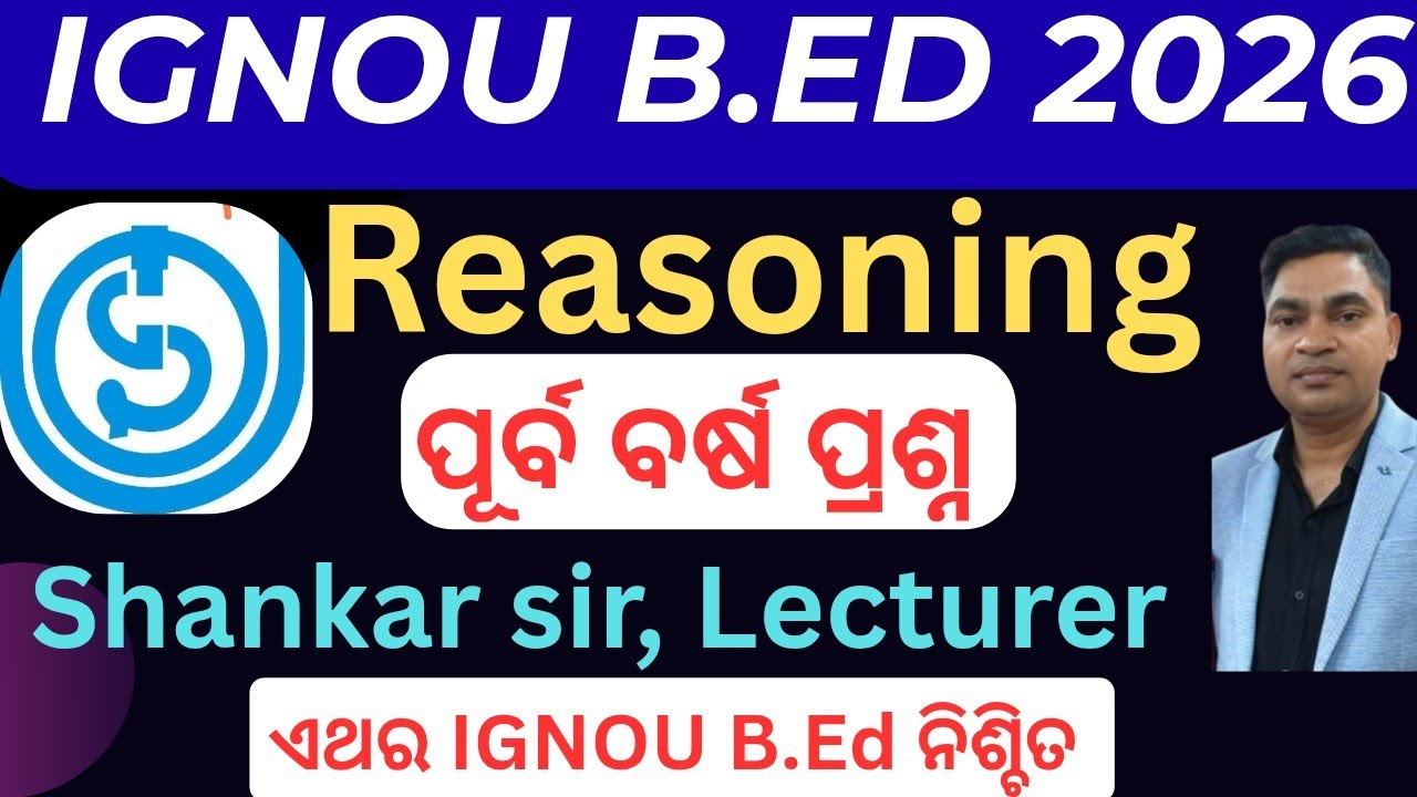 IGNOU B.Ed  entrance class || ignou b.ed previous year question papers|| IGNOU b ed entrance exam 