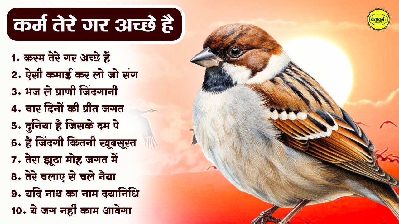 जीवन की सही राह दिखाएंगे ये सत्संगी भजन | Dard Bhare Satsangi Bhajan 2026 | Nonstop Satsangi Bhajan