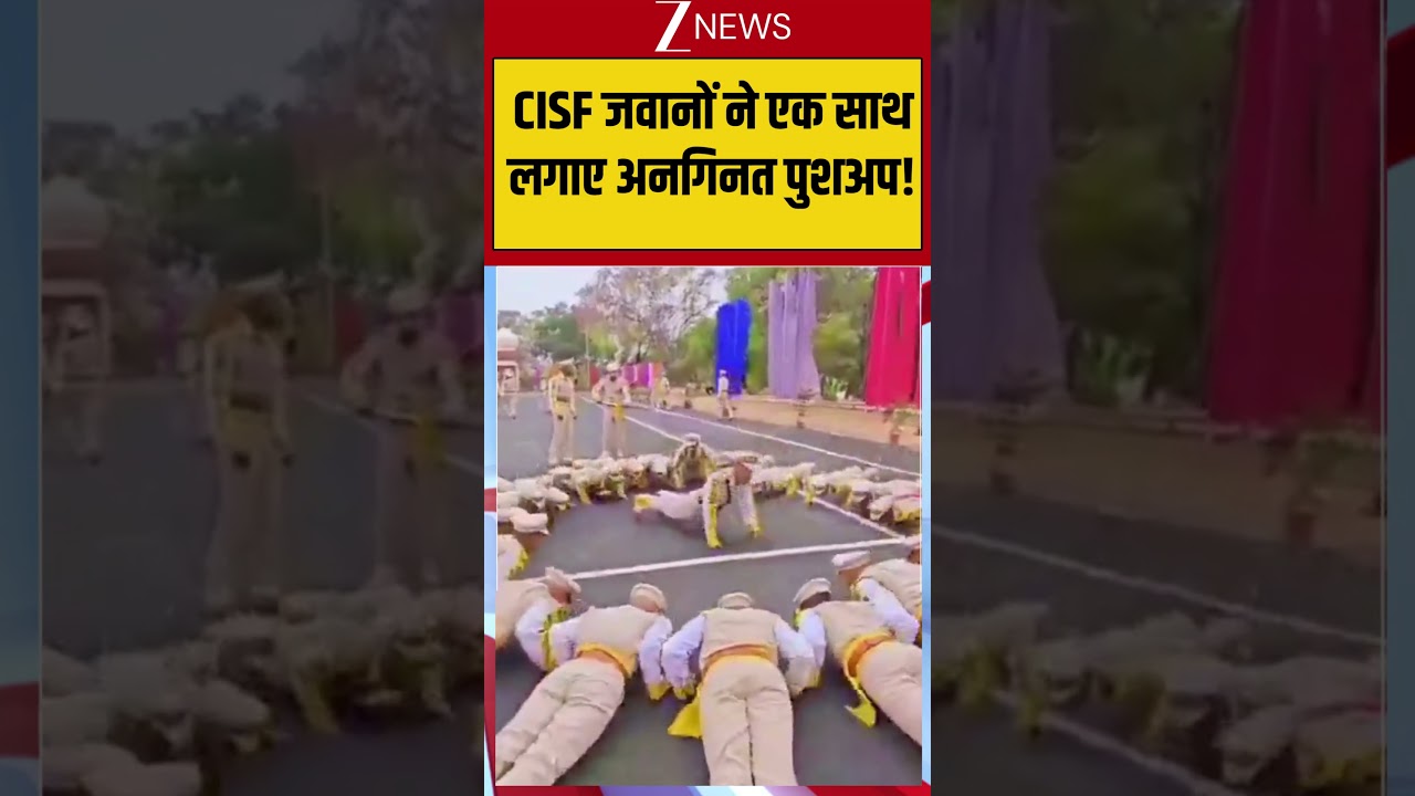 Viral News: CISF soldiers performed countless pushups simultaneously! #breakingnews #viralvideo #latestnews #short