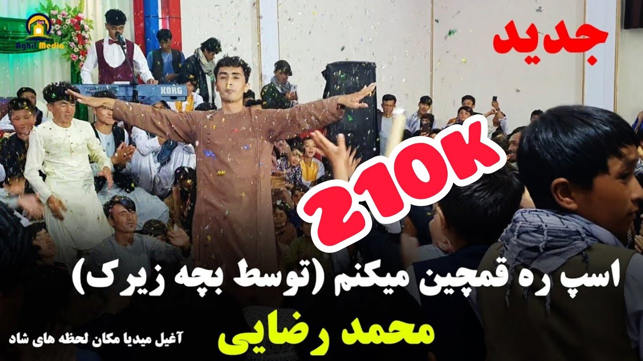 New_Hazaragi&Jaghori_Dance2022 رقص جدید بچه های جاغوری ( محمد رضایی) اسپ قمچین میکنم