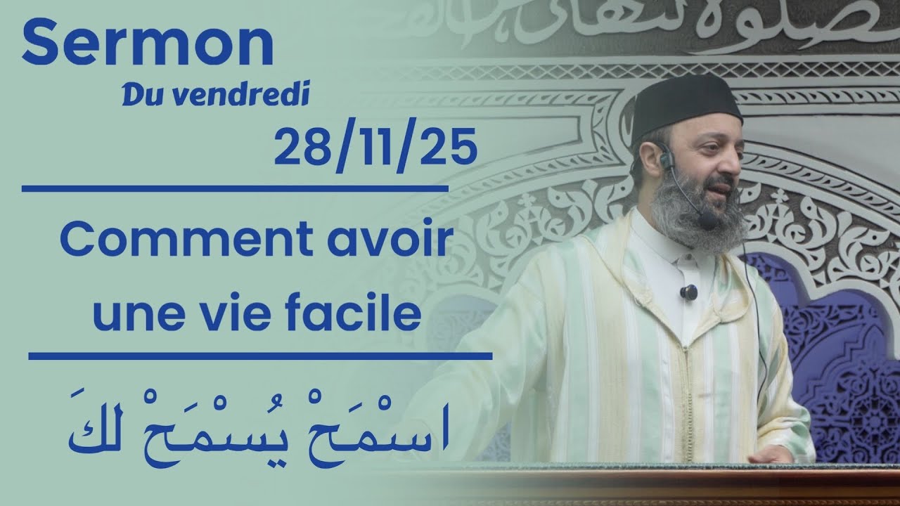 Sermon du vendredi 28/11/25 - Fr/Ar - Sheikh Adil Al Jattari