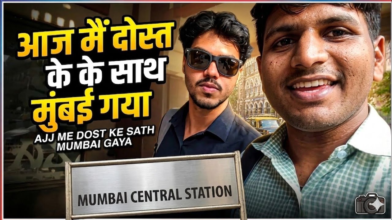 Boisar To Mumbai Trip | Dost Ke Sath Full Masti | Mumbai Vlog 2026 #vlog #mumbai #content 