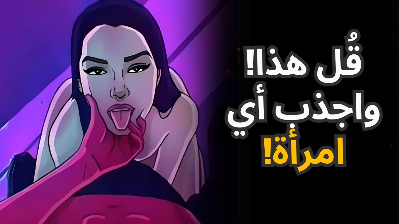 قل هذه 6 مجاملات واجذب أي امرأة تريدها! | الفلسفة الرواقية