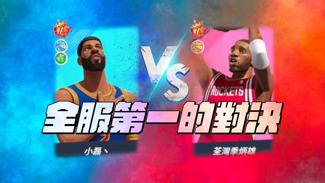 【全明星精華】全服第一的對決！#1厄文 vs #1麥迪！【CH/EN C.C Subtitle】