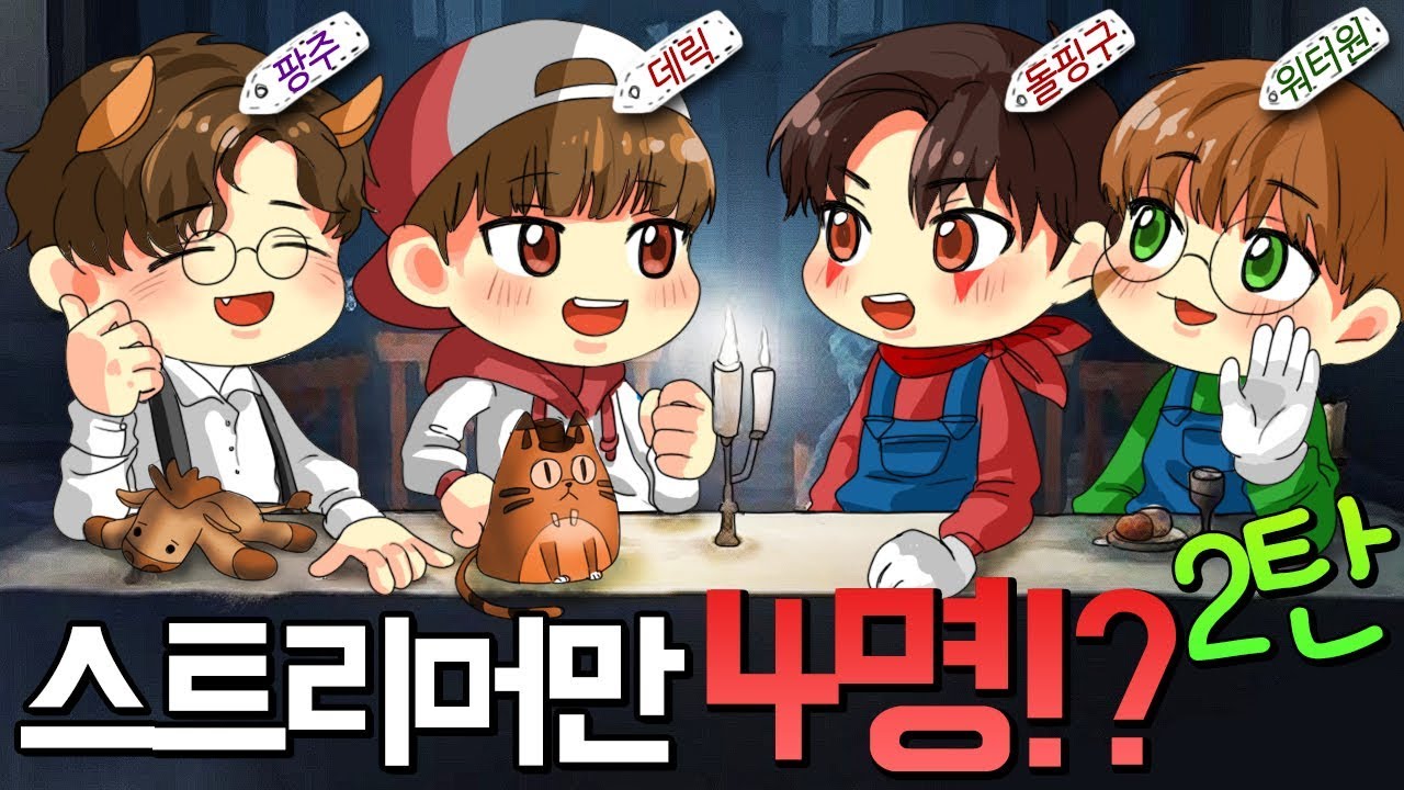또 만났습니다...ㅋㅋㅋㅋㅋ │제5인격 랭킹전