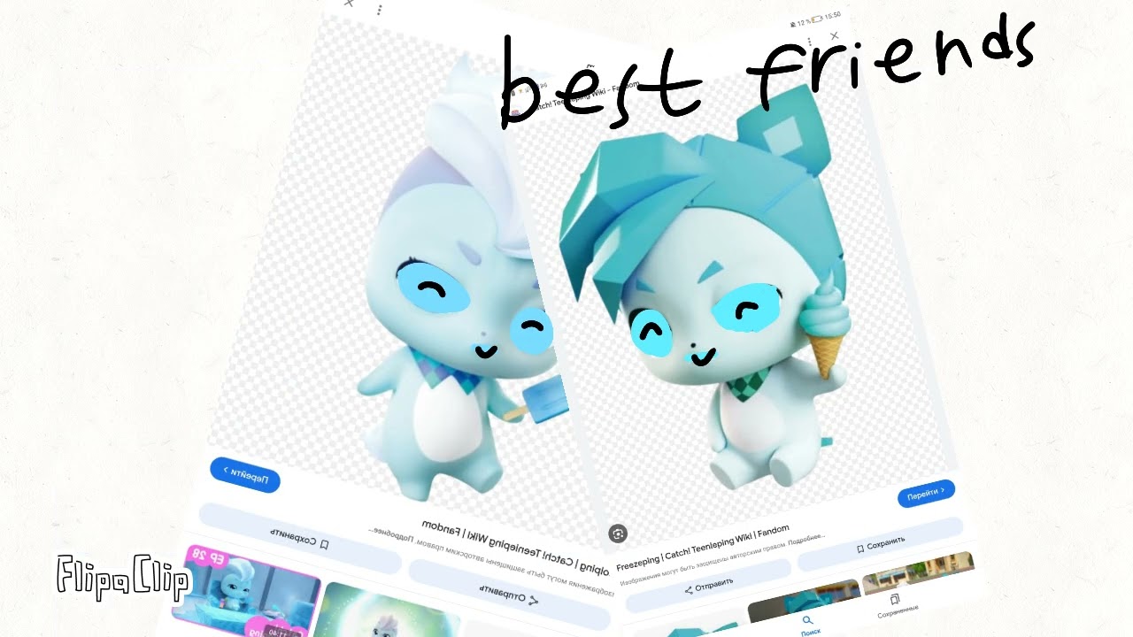 Cool ping and freezping best friends joahping patping too