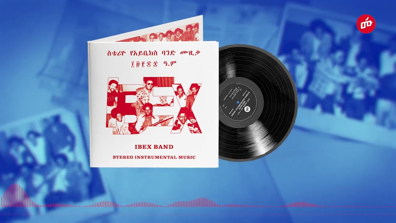 Ibex Band - Meleyayet Mot Naw | አይቤክስ ባንድ - መለያየት ሞት ነው