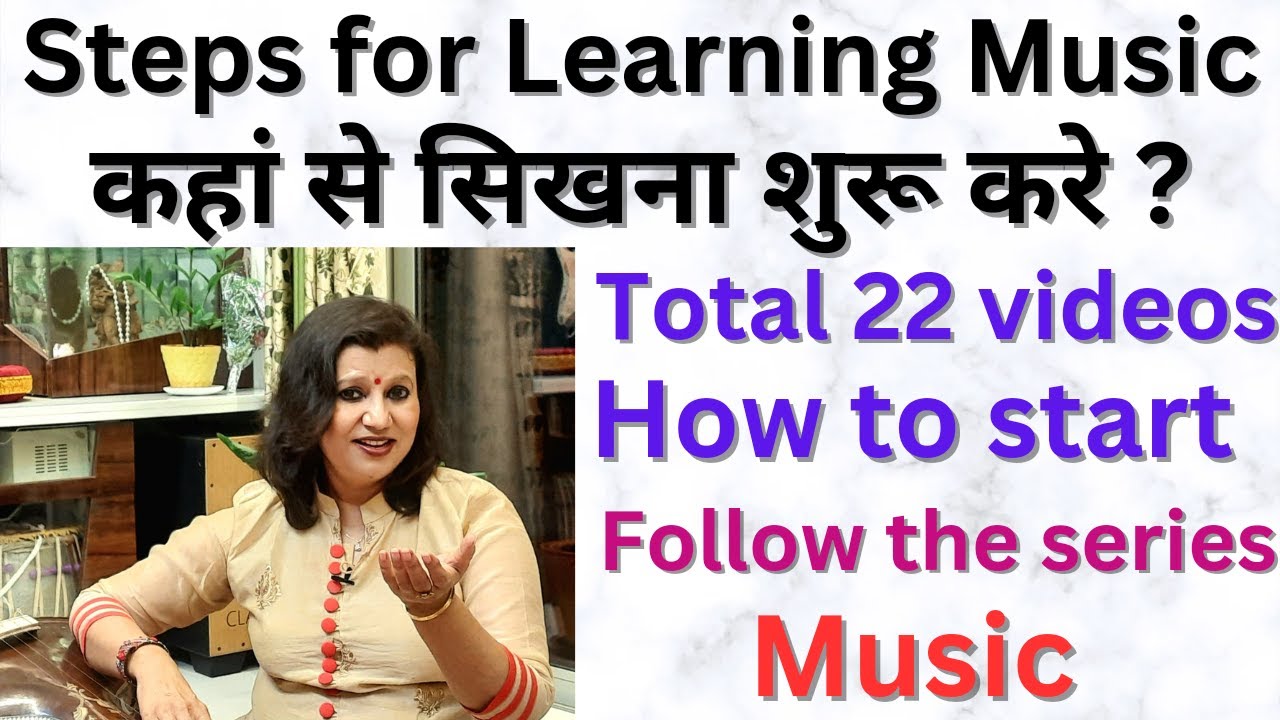 Steps for Learning Hindustani Classical Music/Kaha se sikhna shuru Karen?Total 22 videos forlearning