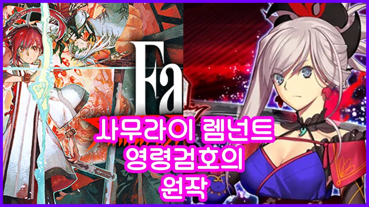 페이트의 원류 강의
