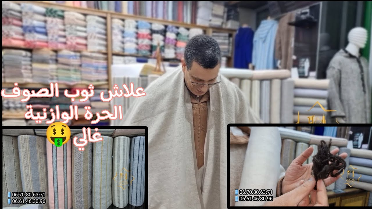 اجي تعرف على أنواع الشخمة الوزانية الحرة🧶 وثمنها💵  والعادية🧵 باش متقولبش والفرق بناتهم