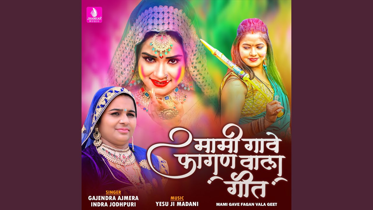 Mame Gave Fagan Vala Geet