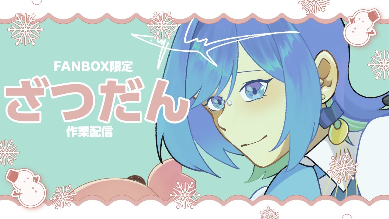 【書斎から配信】 #VTuber #水族館 #個人勢VTuber #雑談 #作業雑談