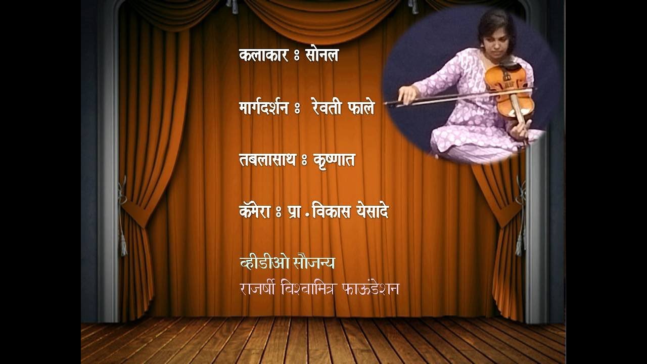 Sonal with Violin _ Vikas Yesade