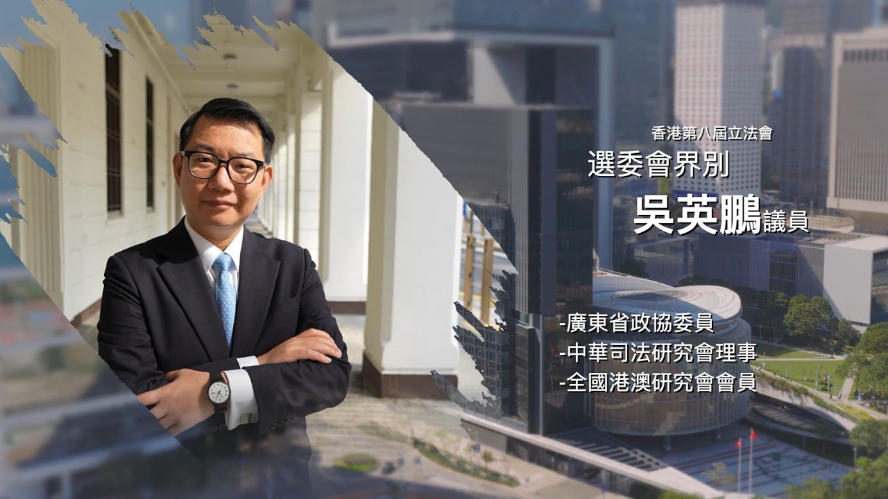 對話吳英鵬：促進大灣區法律銜接，聚焦北部都會區專屬立法與大灣區軟聯通丨《立法新星再出發》