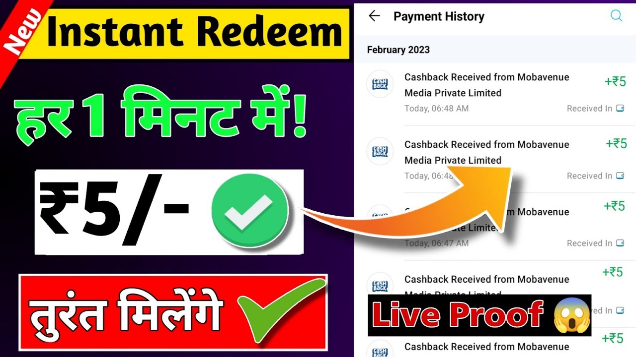 🤑 1मिनट = ₹5 Free paytm cash today | 2023  best earning app | minimum redeem 1 rupees paytm cash