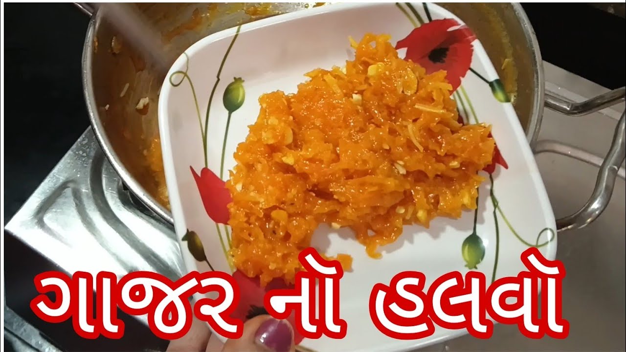  Gajar No Halvo - Gajar Halwa - Halwa Recipe- ગાજર નૉ હલવૉ બનાવવાની રેસીપી-Asmita m' cooking 