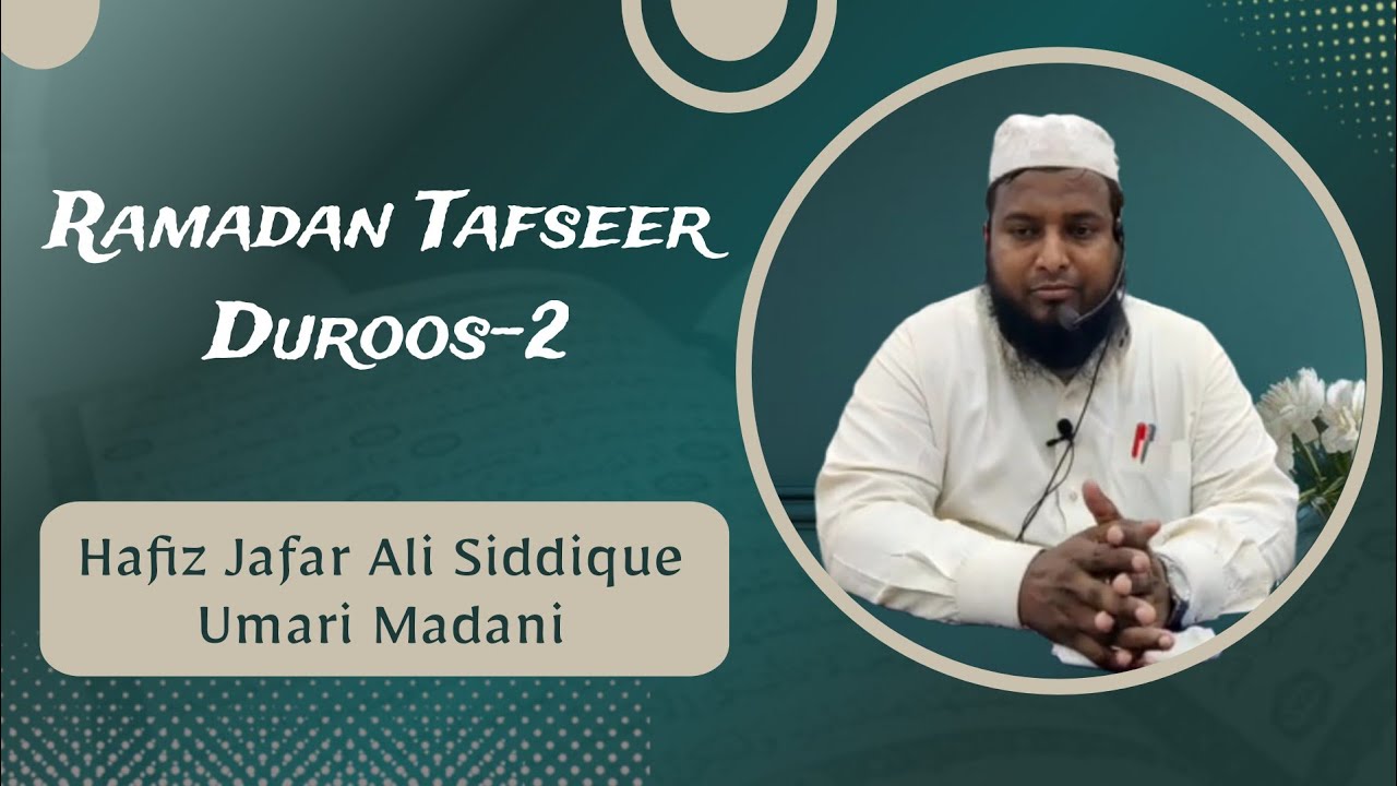 RAMADAN TAFSEER DUROOS-2 || SHAYKH HAFIZ JAFAR ALI SIDDIQUE UMARI MADANI
