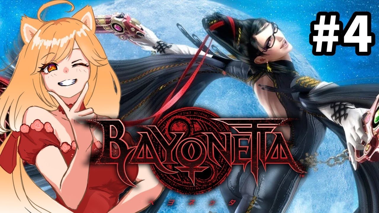【BAYONETTA】今夜もセクシー魔女になって大暴れ！全部まとめてぶっ飛ばす！#4【柴園わんこ】【Vtuber】