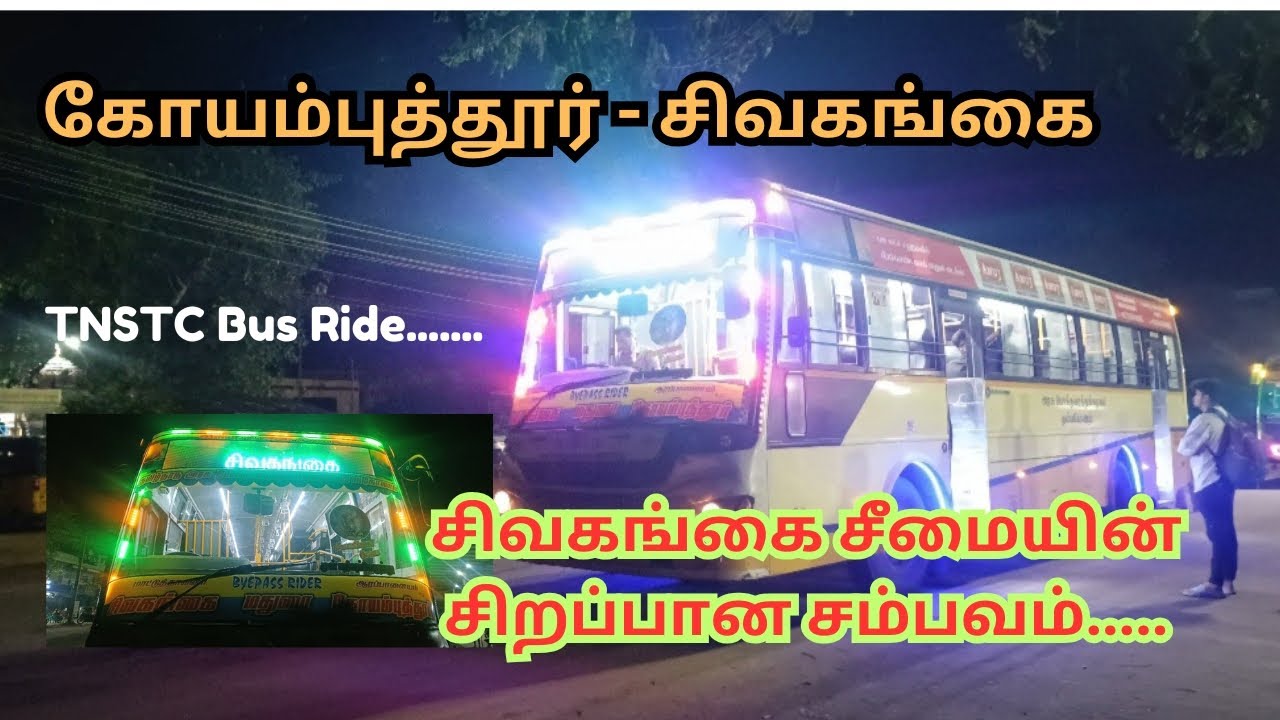 Coimbatore - Sivangangai Tnstc Bus Travel | சிவகங்கை சீமை | @TravellingTrends20 #trending #travel