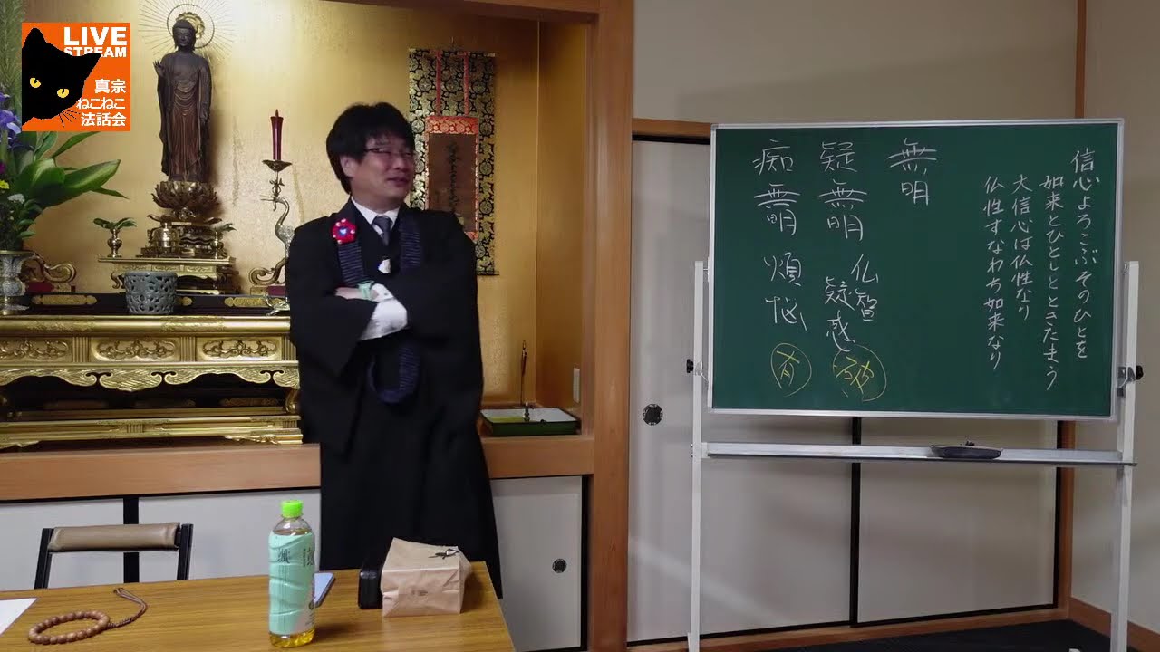 親鸞和讃を読む「信心よろこぶそのひとを」瓜生崇