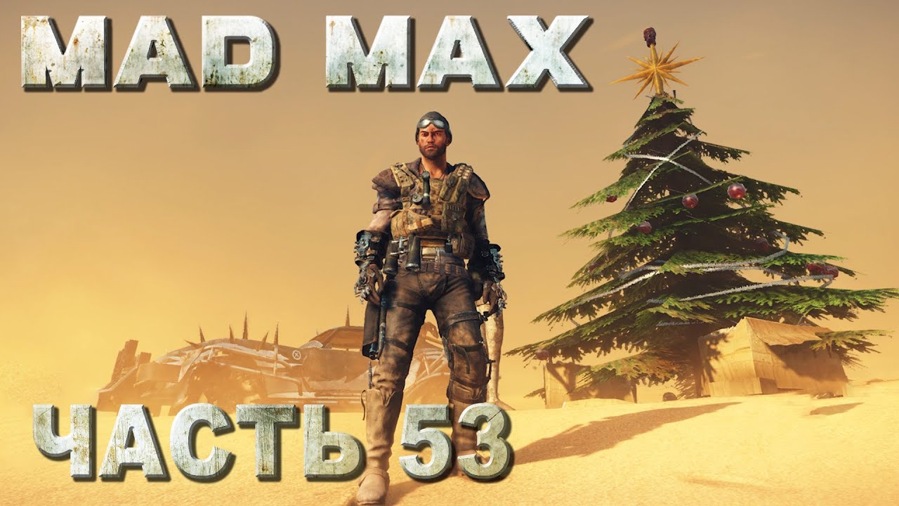 MAD MAX прохождение - МЕСТА ПОЖИВЫ 