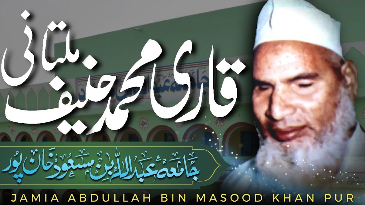 Jamia Abdullah Bin Masood Khan Pur