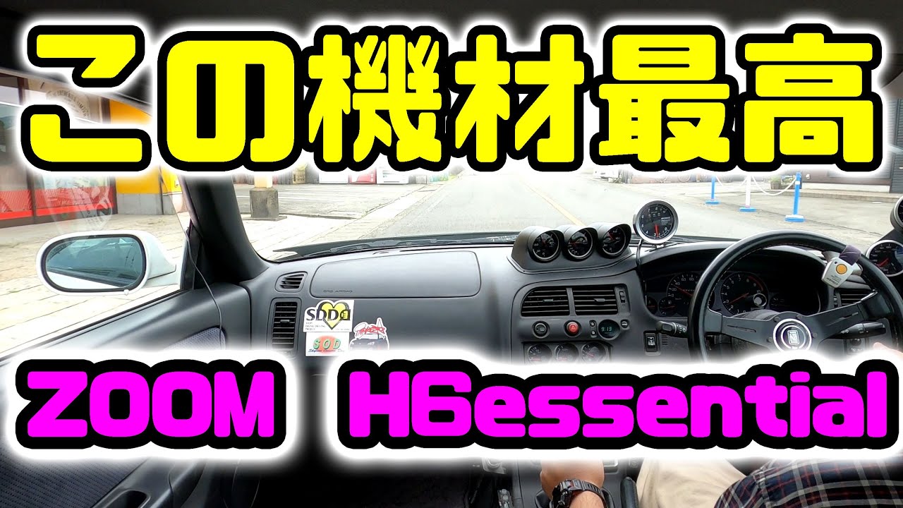 RB26高音質収録動画　32bitフロート機材で世界が変わった✨👍