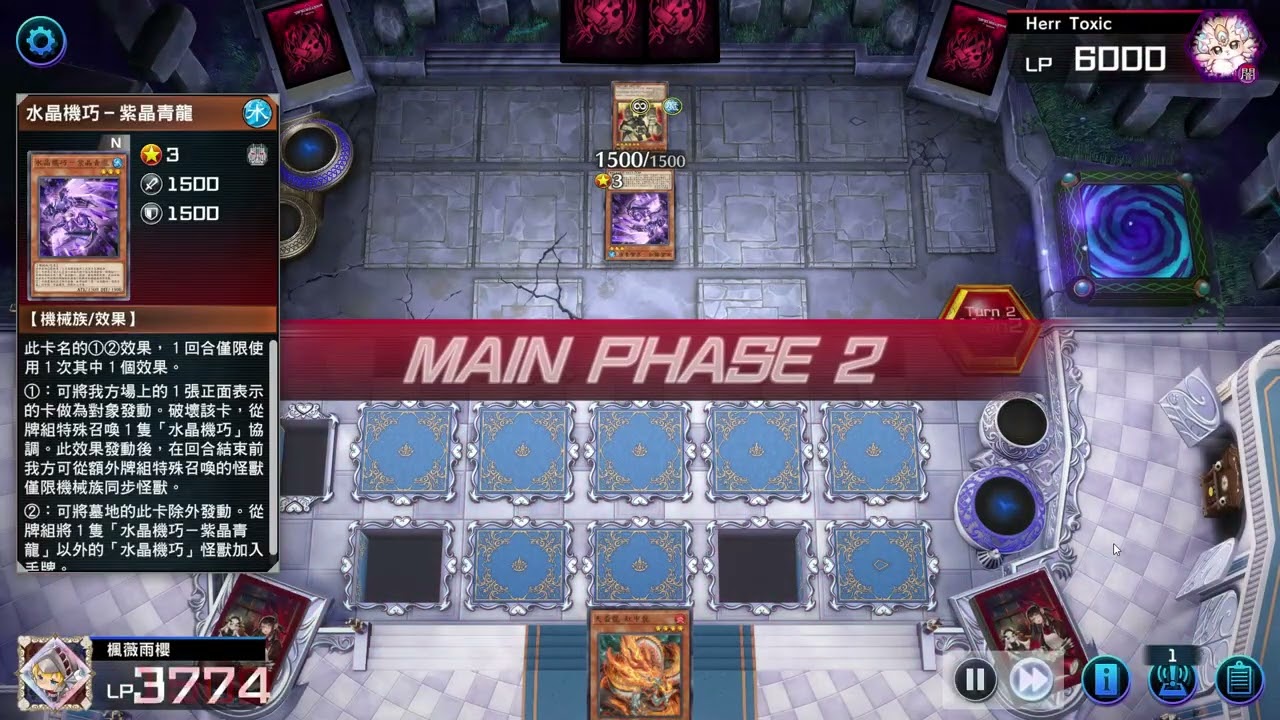 Yugioh MD 20260110 刻魔天盃VS千年水晶機巧