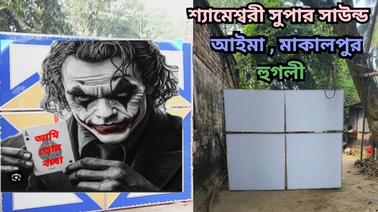 আজ শ্যামেশ্বরী সাউন্ড এর 15 ইঞ্চি 30 ক্যাবিনেট রেডি হলো মিস্ত্রি জাহাঙ্গীর দার হাতে আজ ডেলিভারি হবে