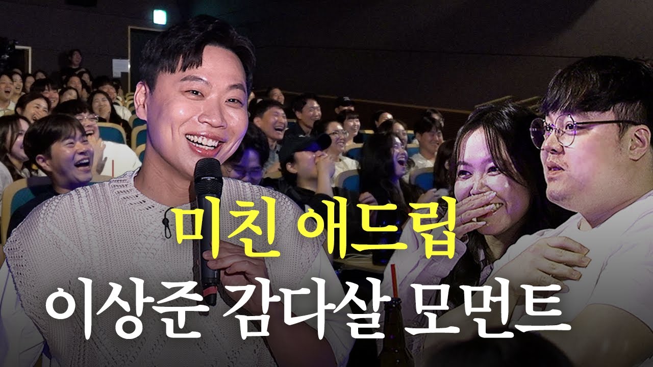 누가 이상준을 감다살렸을까ㅣ이상준쇼ㅣEP.7