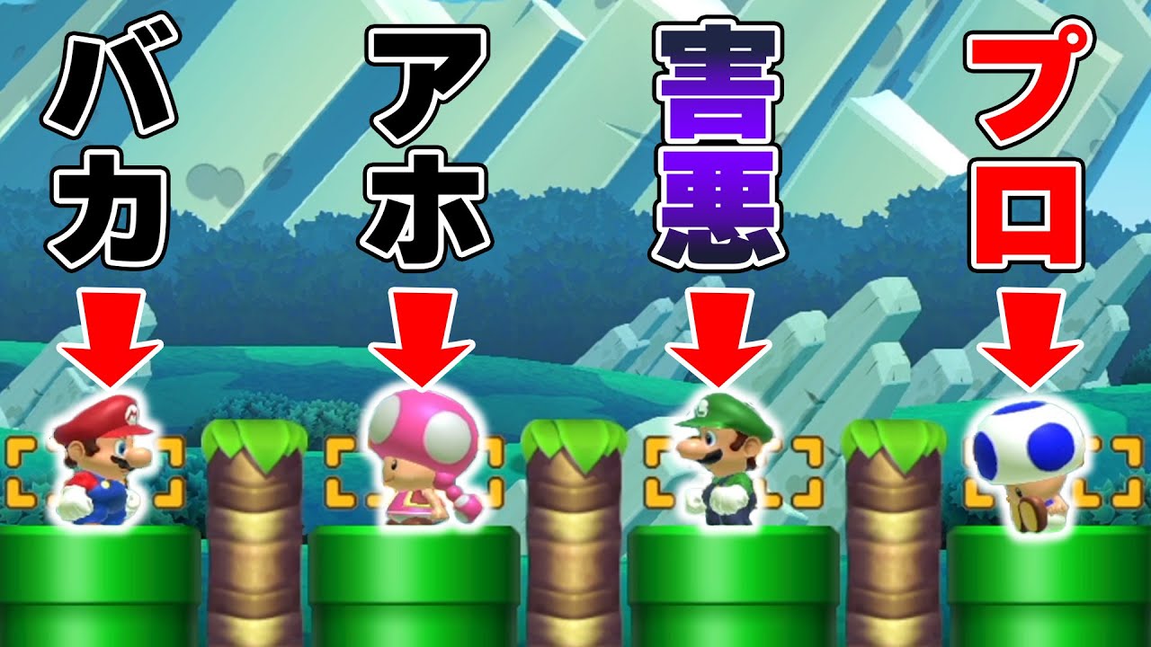 ガチの害悪にプロたちはいつ気付く？wwwマリオメーカー2【格付けバトル7】