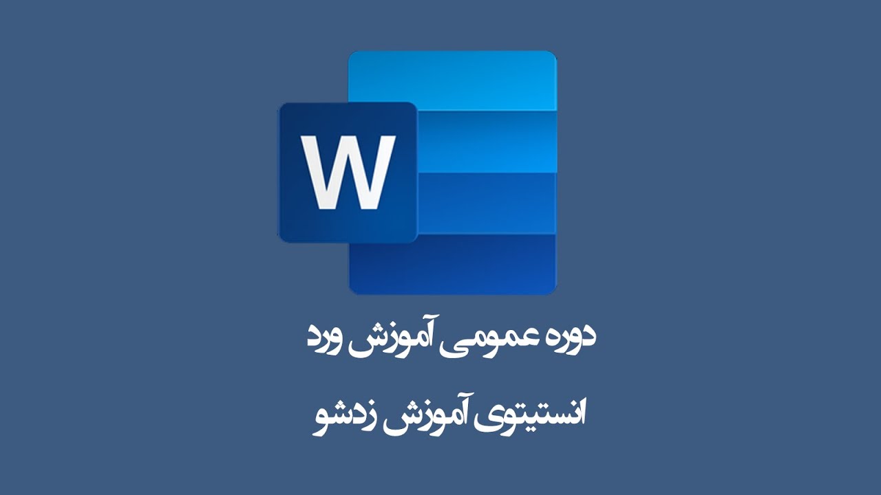 (word) فارسی کردن اعداد در ورد ،تبدیل عدد انگلیسی به فارسی، آموزش فارسی سازی اعداد در ورد