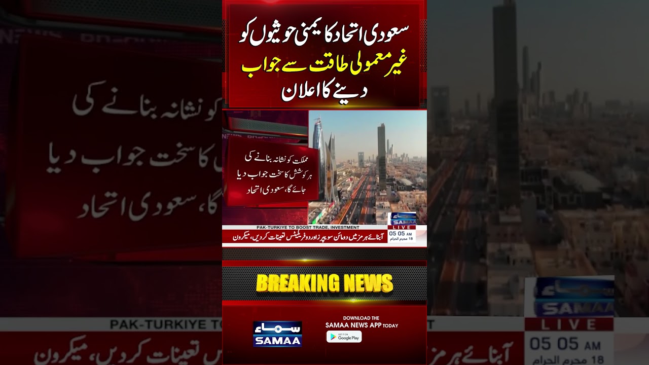 Saudi-Led Coalition Vows an Unprecedented Military Response to Yemen's Houthi Rebels | Samaa TV