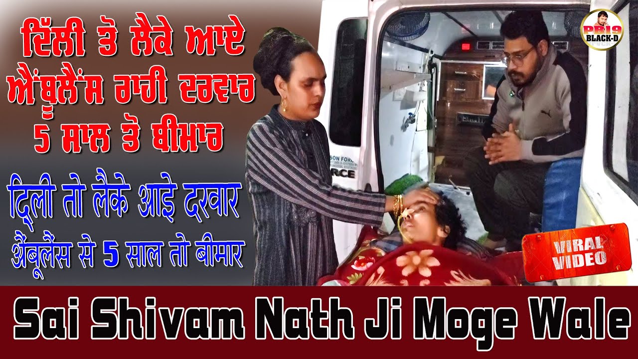 Sai Shiv Nath Ji Moga | Sai Shivam Nath ji Moge Wale | Choki Peera Di | Diwan Peera Da Live 2025
