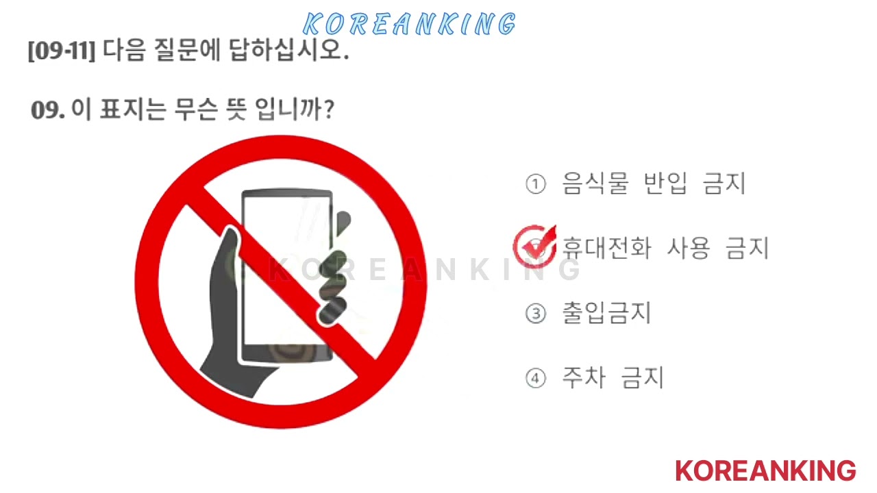 HRD|2025 Exam Practice |Korean Exam | මේ Questions දන්නෙ නැත්නම් FAIL @Koreanking_lk 