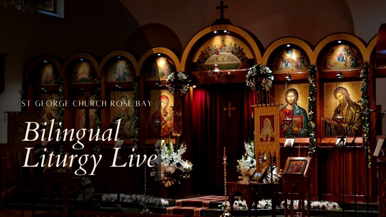 Sunday 25th January | Saint Gregory the Theologian | Orthros and Liturgy