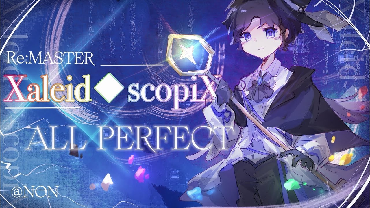 【世界3人目】Xaleid◆scopiX Re:MASTER ALLPERFECT【maimai手元動画】