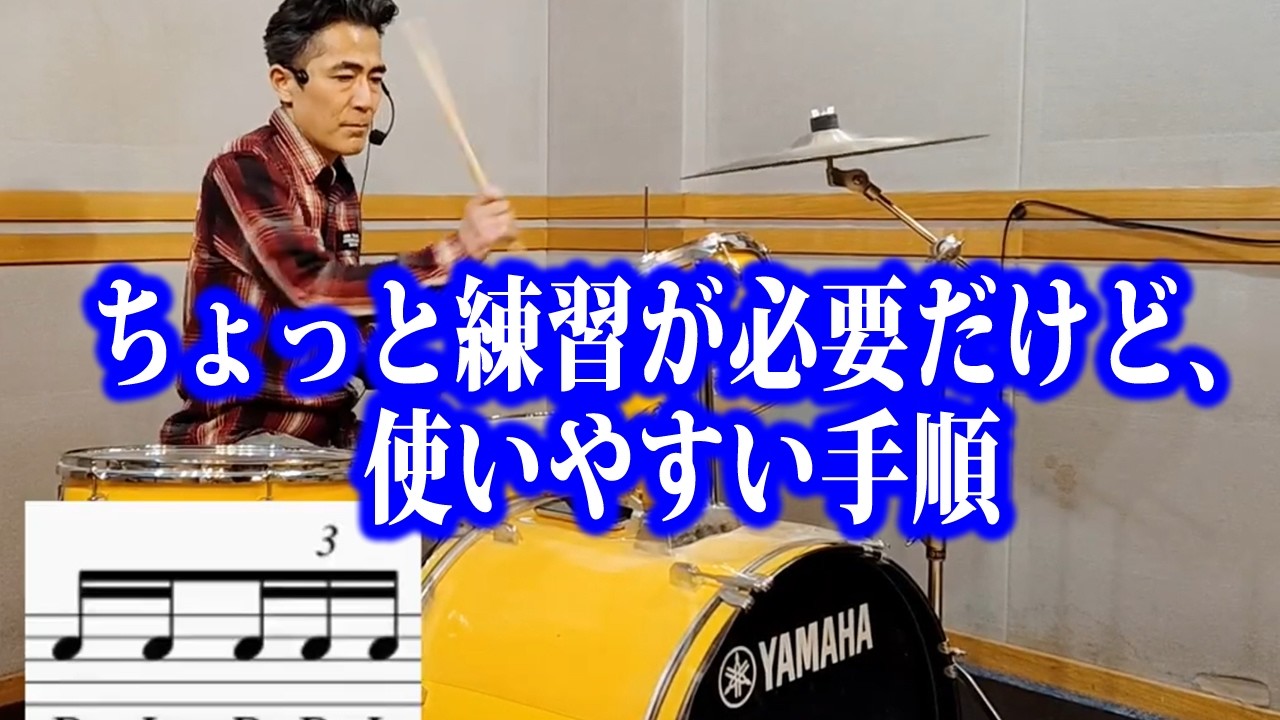 ちょっと練習が必要だけど、使いやすい手順