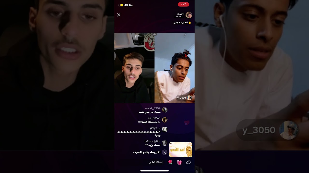 تكمله بث قعيد وناصر السبيعي الجزء ٢ حماس