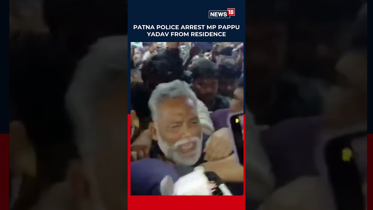 Dramatic Night Arrest In Patna: MP Pappu Yadav Held in 1995 Forgery Case | MP News | N18S