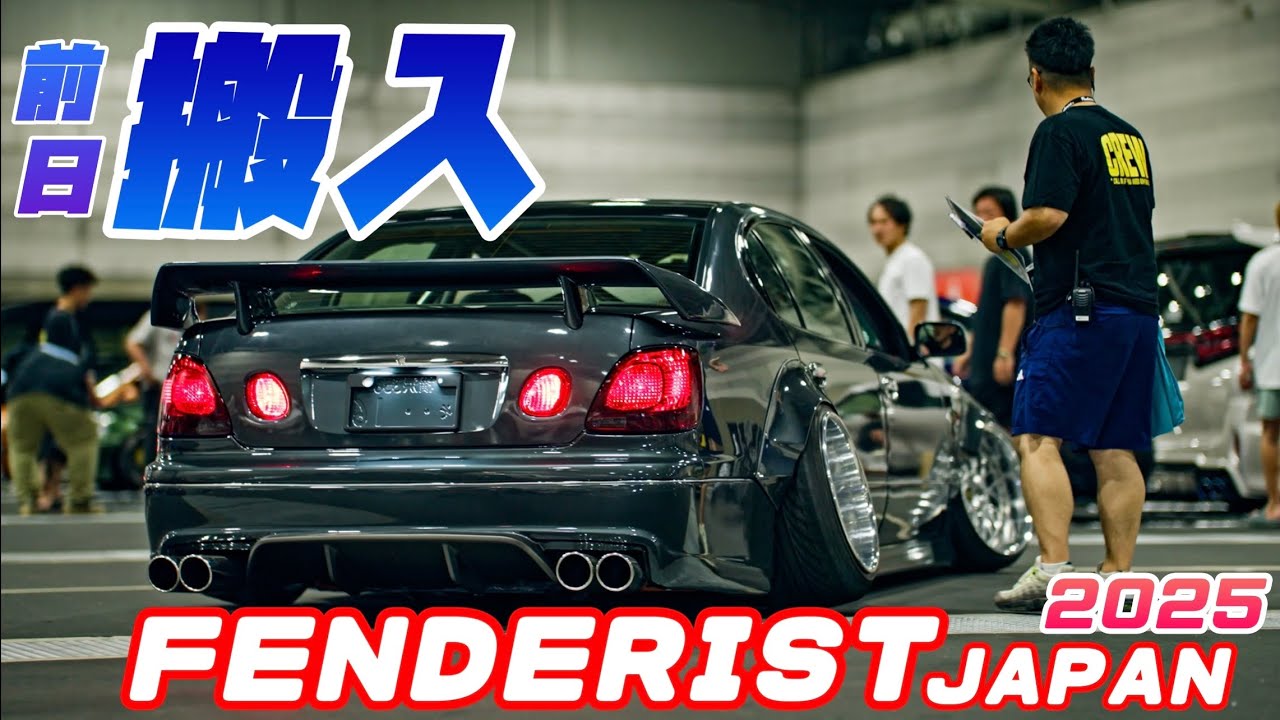 FENDERIST JAPAN 2025｜ 搬入前日バージョン｜４Ｋ